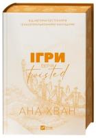 Twisted. Games UA. Autor: Ana Hwang. SmakLiter.pl Okładka książki Twisted. Games UA