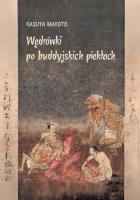 Okładka książki Wędrówki po buddyjskich piekłach