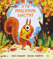 Who stole the leaves?. Autor: Alice Hemmings. SmakLiter.pl Okładka książki Who stole the leaves?