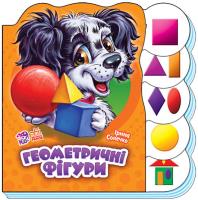 Okładka książki Wspólna nauka. Figury geometryczne w.ukraińska