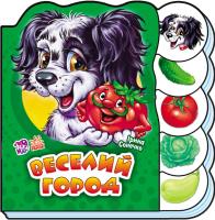 Okładka książki Wspólna nauka. Wesołe miasto w.ukraińska