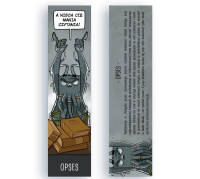 Zakładka kartonowa - Opse. Wydawca: Molom. SmakLiter.pl Opakowanie Zakładka kartonowa - Opse