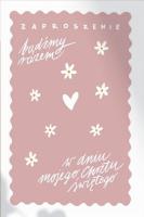 Opakowanie Zaproszenie Chrzciny (5szt)