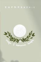 Opakowanie Zaproszenie Komunia (5szt)