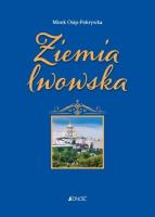 Ziemia Lwowska. Autor:   Praca zbiorowa. SmakLiter.pl Okładka książki Ziemia Lwowska