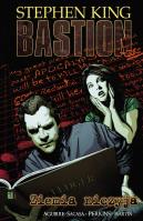 Ziemia niczyja. Bastion. Tom 5. Autor: King Stephen. SmakLiter.pl Okładka książki Ziemia niczyja. Bastion. Tom 5