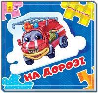 Okładka książki Złóż łańcuszek. W drodze w.ukraińska